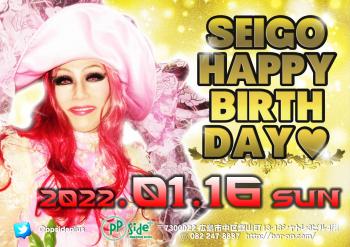 【pPside＋】1/16(日)SEIGO birthdayparty🎉  - 1522x1076 401kb