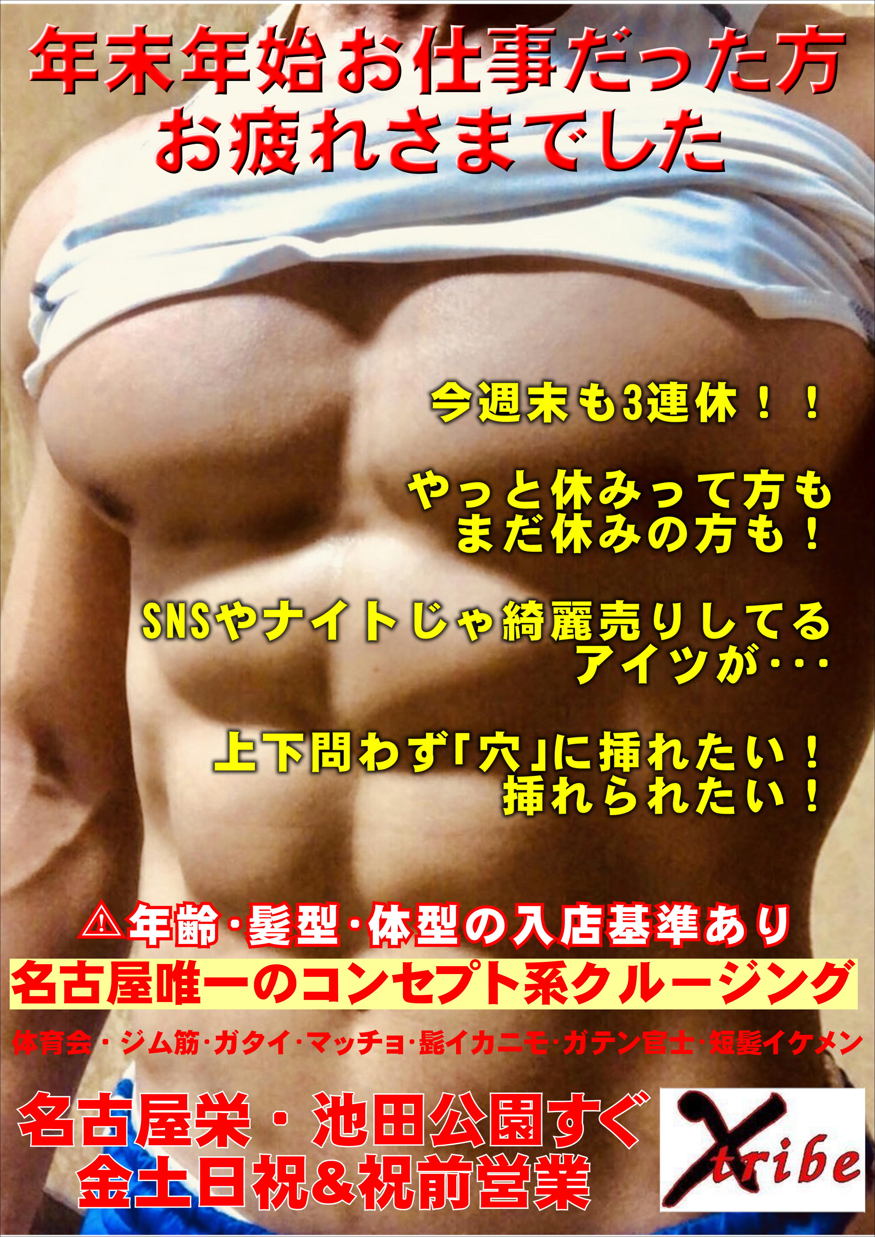 今週末も3連休、やっと休みの方もまだ休みの方も正月気分が残ってる方も！