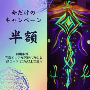 ボディペイント半額キャンペーン中！　8～10日は熊谷スタジオに宿泊OK！ 1080x1080 1337.7kb
