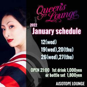 QUEEN’S LOUNGE 300x300 24.9kb