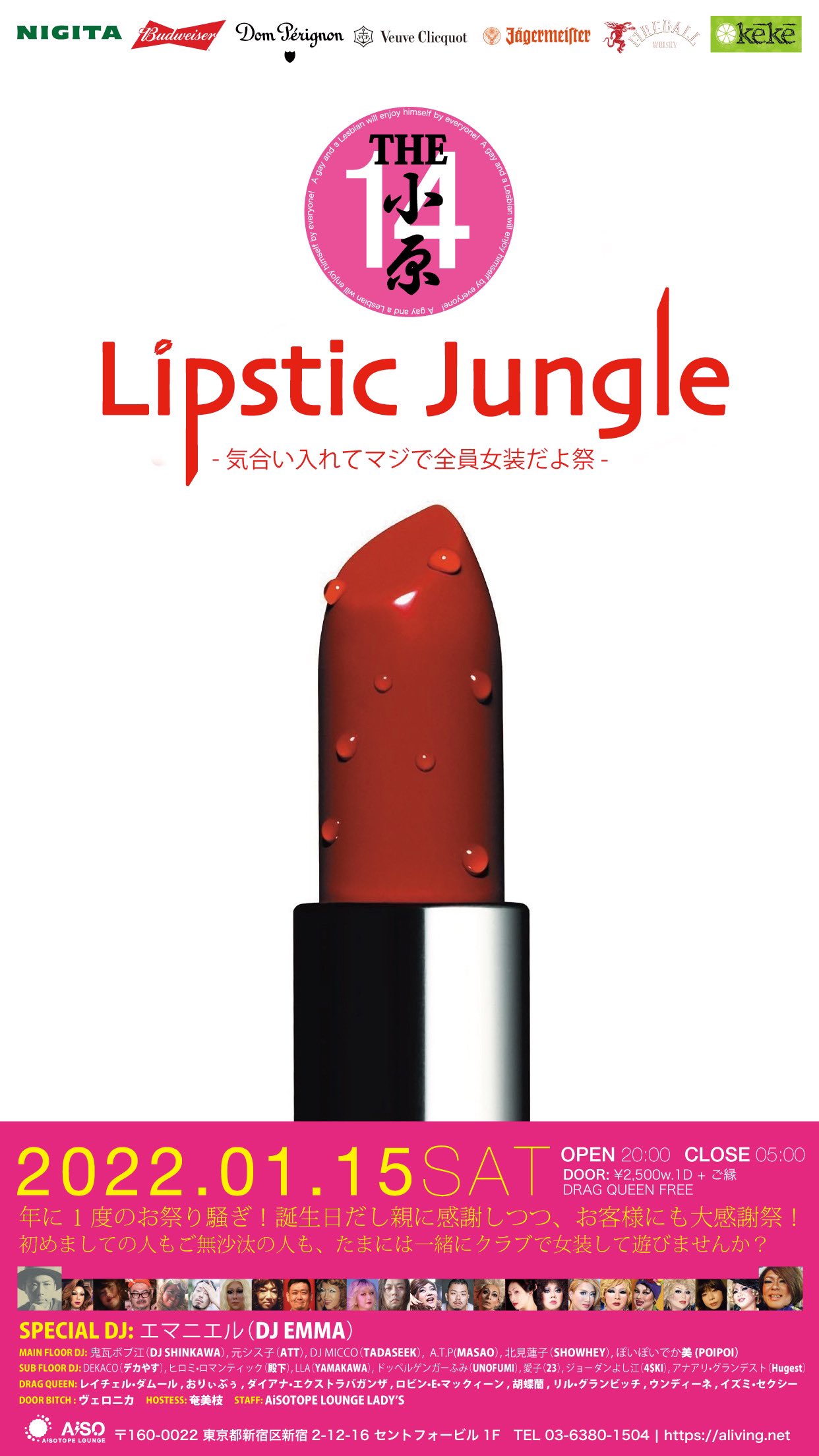 THE 小原 14 – Lipstic Jungle –