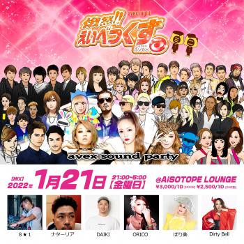 笑う門には福来たる / 俄然!! えいべっくす 2048x2048 771.3kb