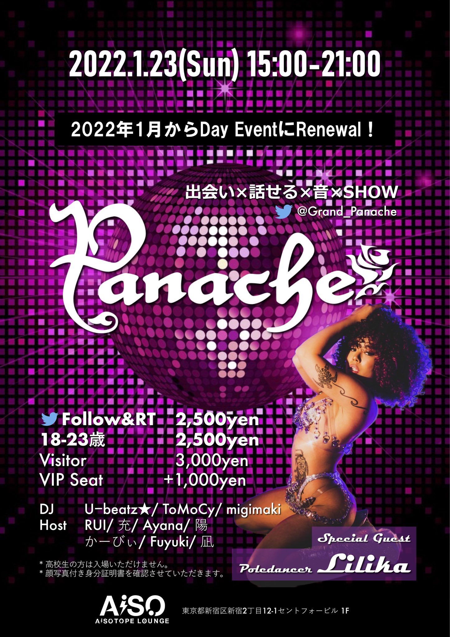 Panache -L Party-