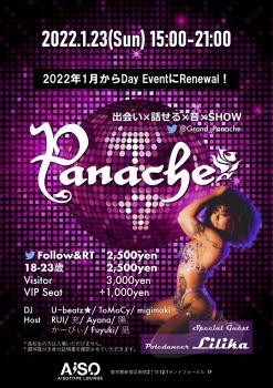 ゲイバー ゲイイベント ゲイクラブイベント Panache -L Party-