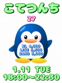 こてつんち 27話 1080x1448 274.4kb