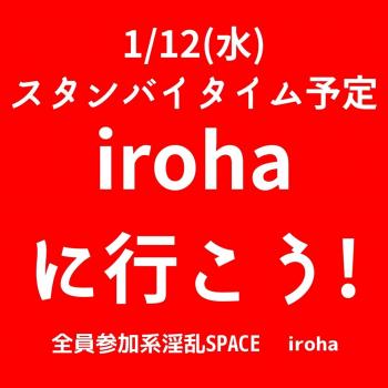 1/12(水) スタンバイタイム 1080x1080 88.3kb