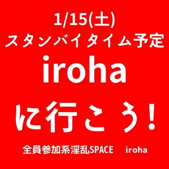 1/15(土) スタンバイタイム 1080x1080 87.6kb