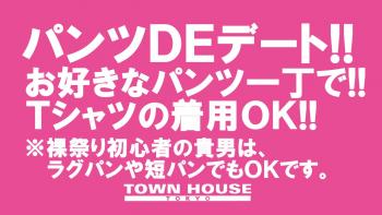 パンツＤＥデート!! 1280x720 136kb