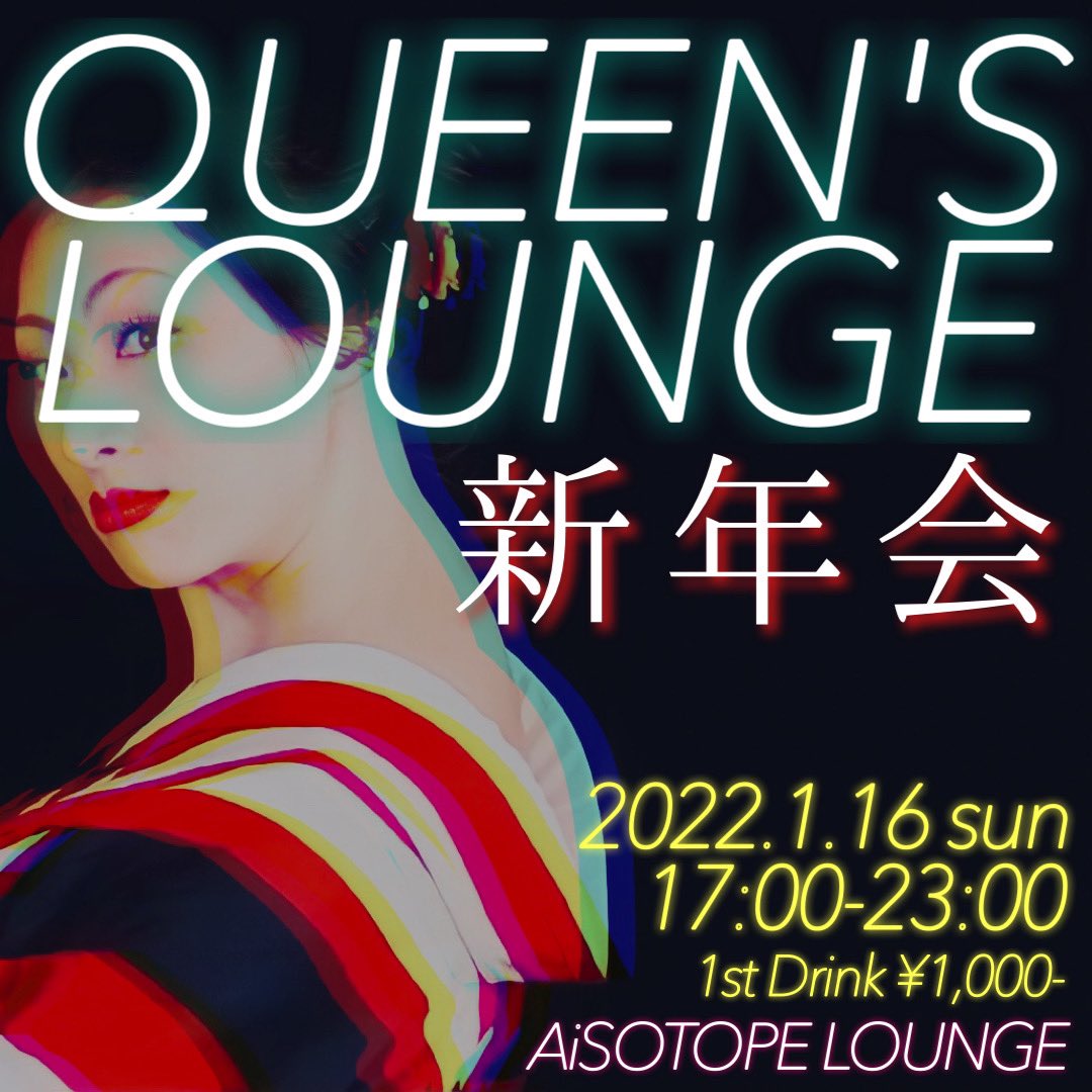 QUEEN’S LOUNGE -新年会-