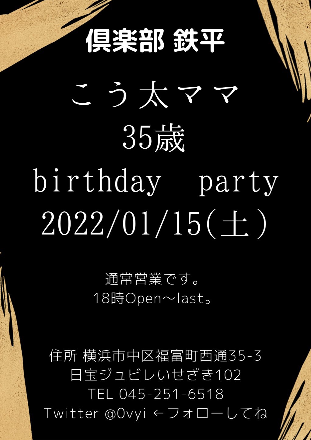 こう太ママ Birthday Party