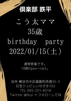 こう太ママ Birthday Party  - 1022x1447 127kb