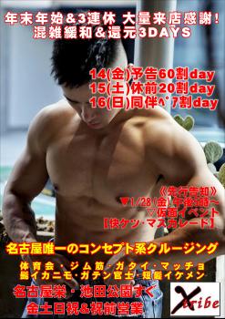 年末年始&3連休 大量来店感謝！ 2894x4093 1166.4kb