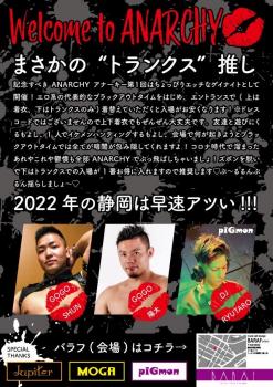 ANARCHY 595x842 212.1kb