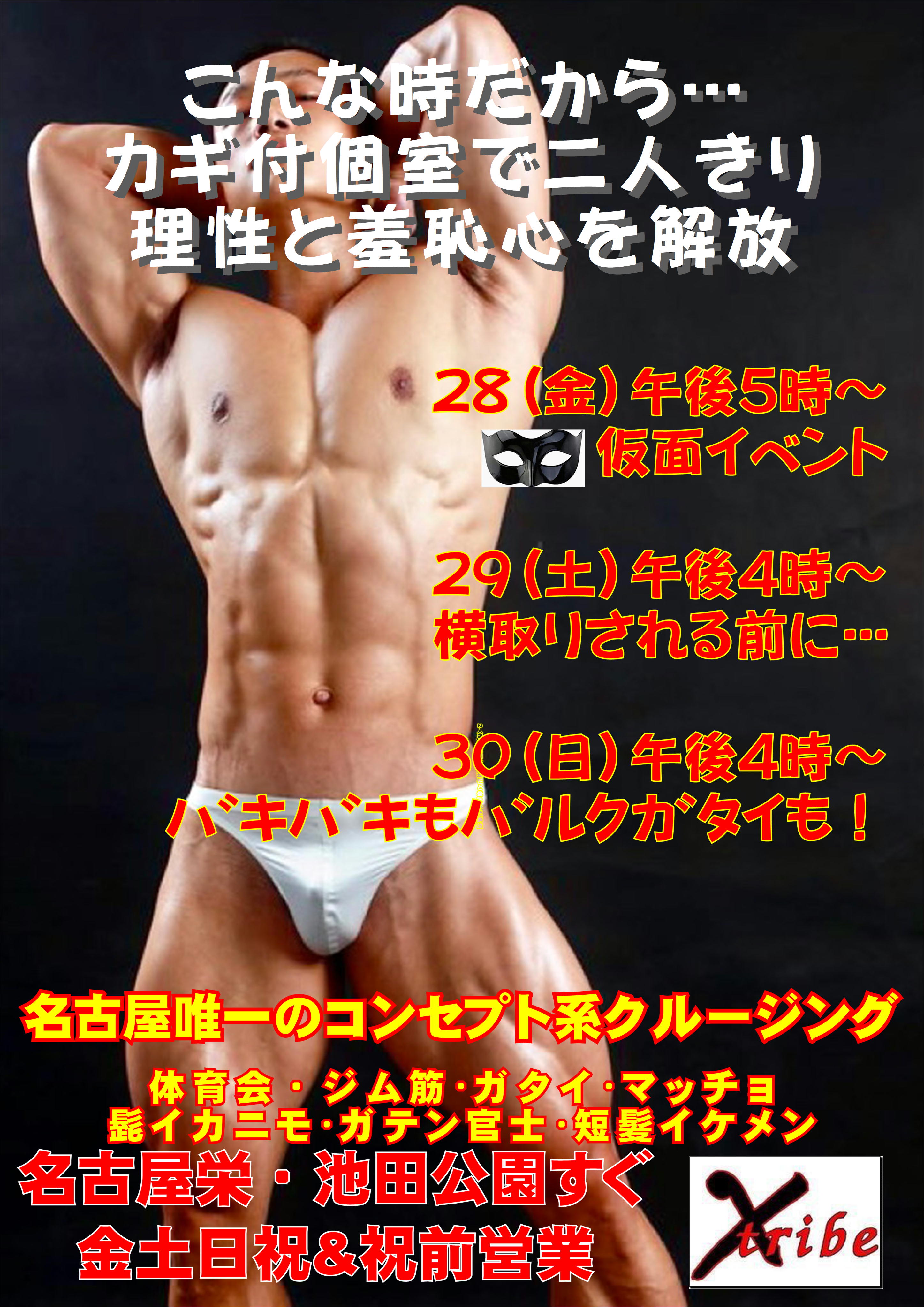 こんな時だから・・・カギ付き個室で二人きり！