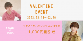 バレンタインイベント 1200x600 355.6kb