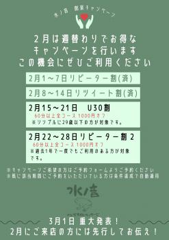 静岡ゲイマッサージ　創業キャンペーン  - 1414x2000 211.5kb