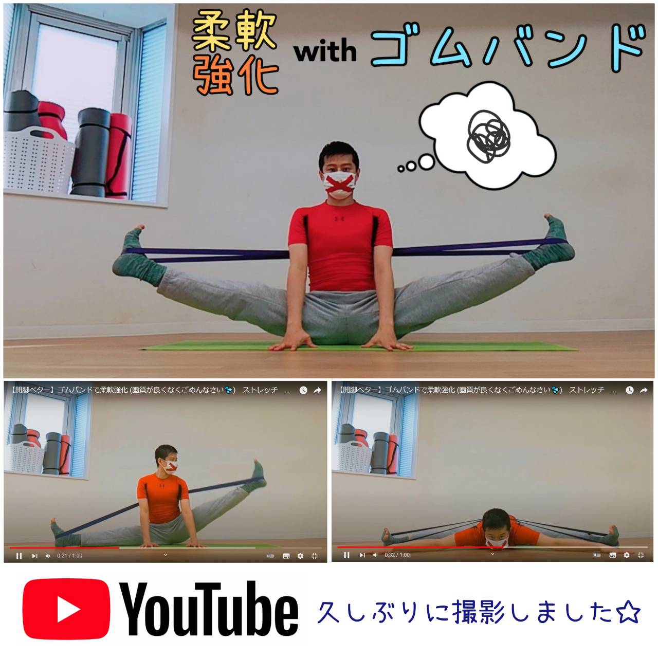 次回2月28日(月)19:00～☆男子のための柔軟クラス『柔猿YAWA-ZARU塾』 クラス開催