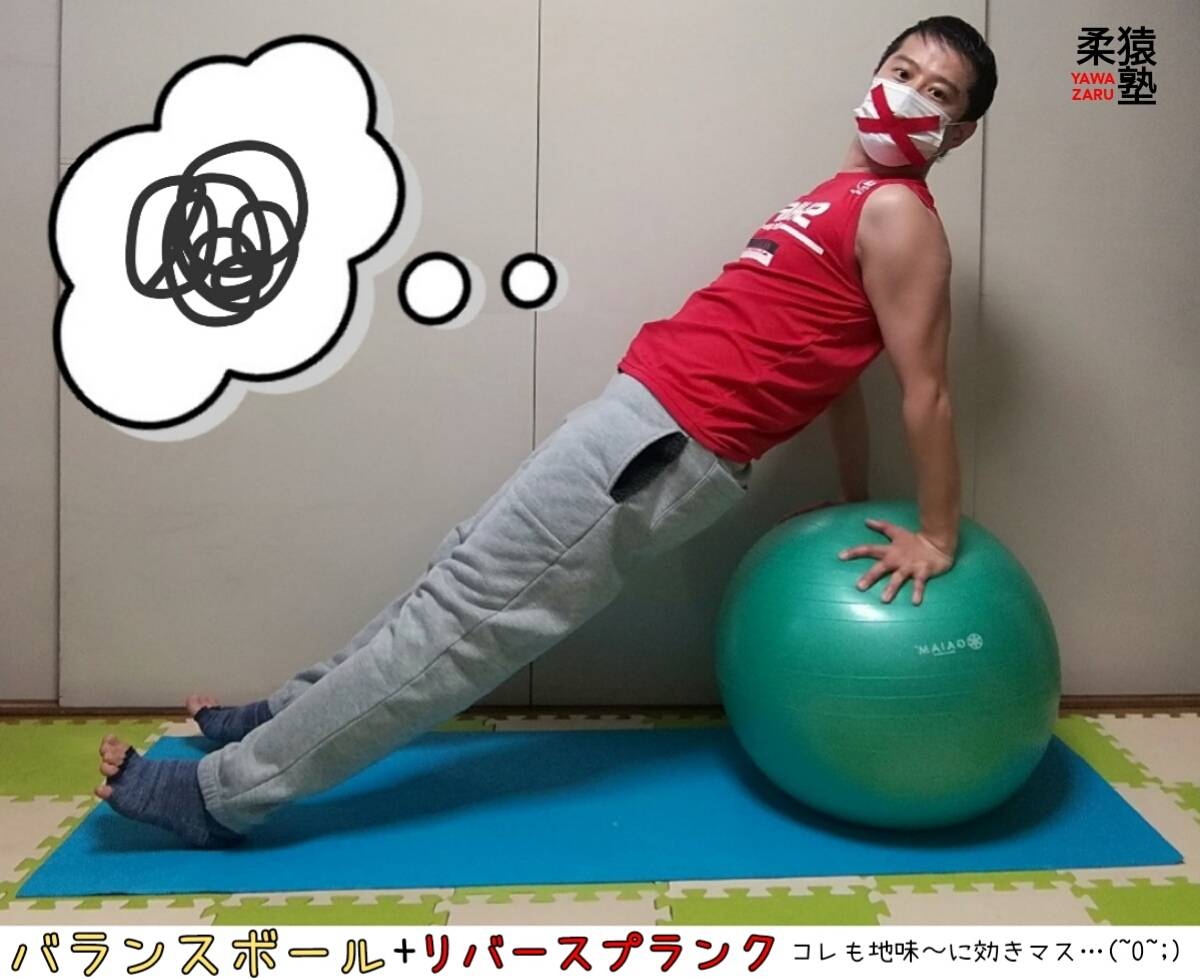 次回2月28日(月)19:00～☆男子のための柔軟クラス『柔猿YAWA-ZARU塾』 クラス開催