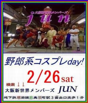 2月26日の土曜日 【野郎系コスプレday!】 501x589 69.8kb