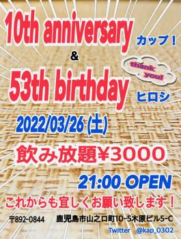 3月で10周年〜anniversary〜 1170x1543 351.5kb