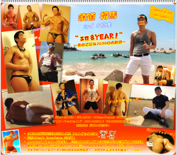 須道 将馬　3rd 写真集！ 1155x1021 2032.6kb