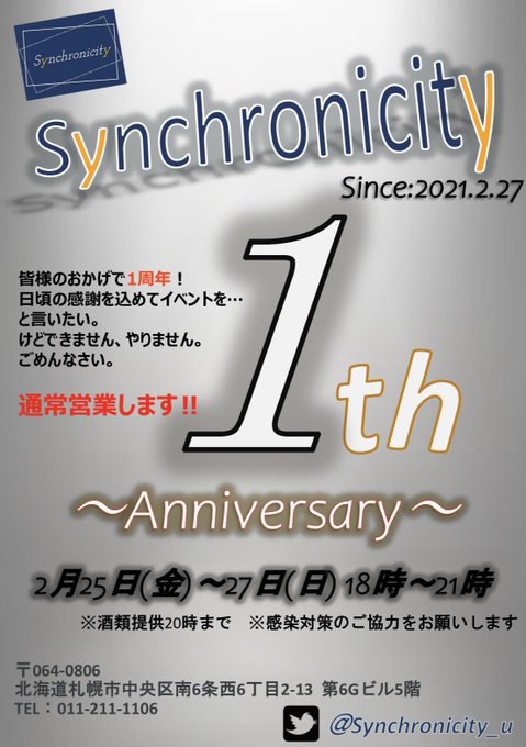 1周年