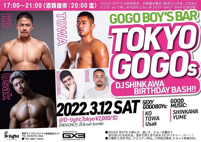 GOGO BOY'S BAR "TOKYO GOGOS"