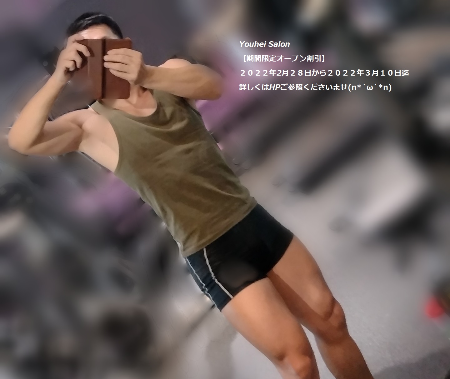 本日オープン【期間限定キャンペーン実施中】