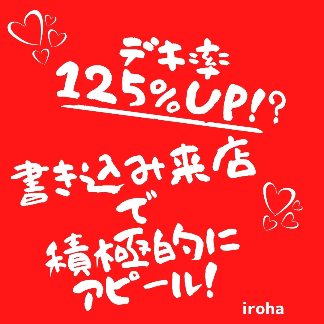 3月土日祝・性欲MONSTER