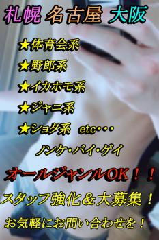 スタッフ大募集！！！　ヾ(≧▽≦)ノ 640x960 137.1kb