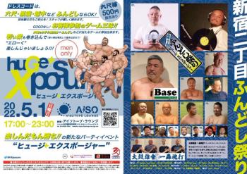 huGe＋Xposure 679x480 109.9kb