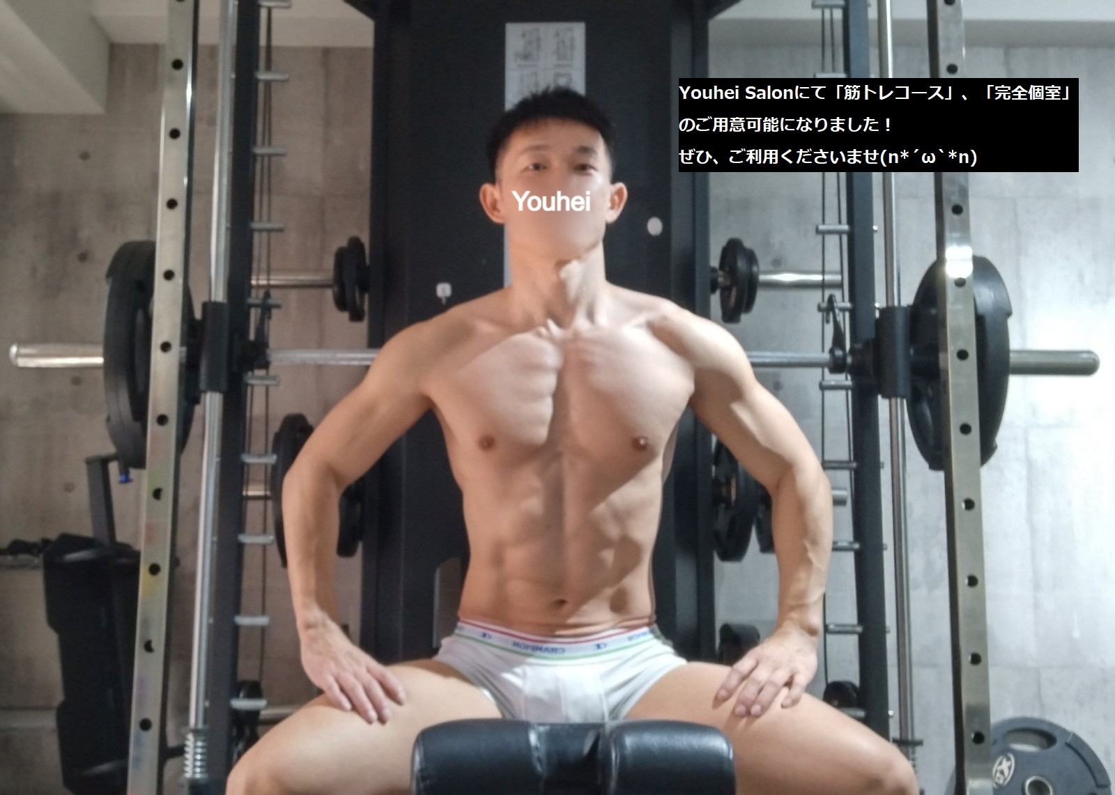 大阪　Youhei Salon　「筋トレコース」新設、「完全個室」対応可能になりました！