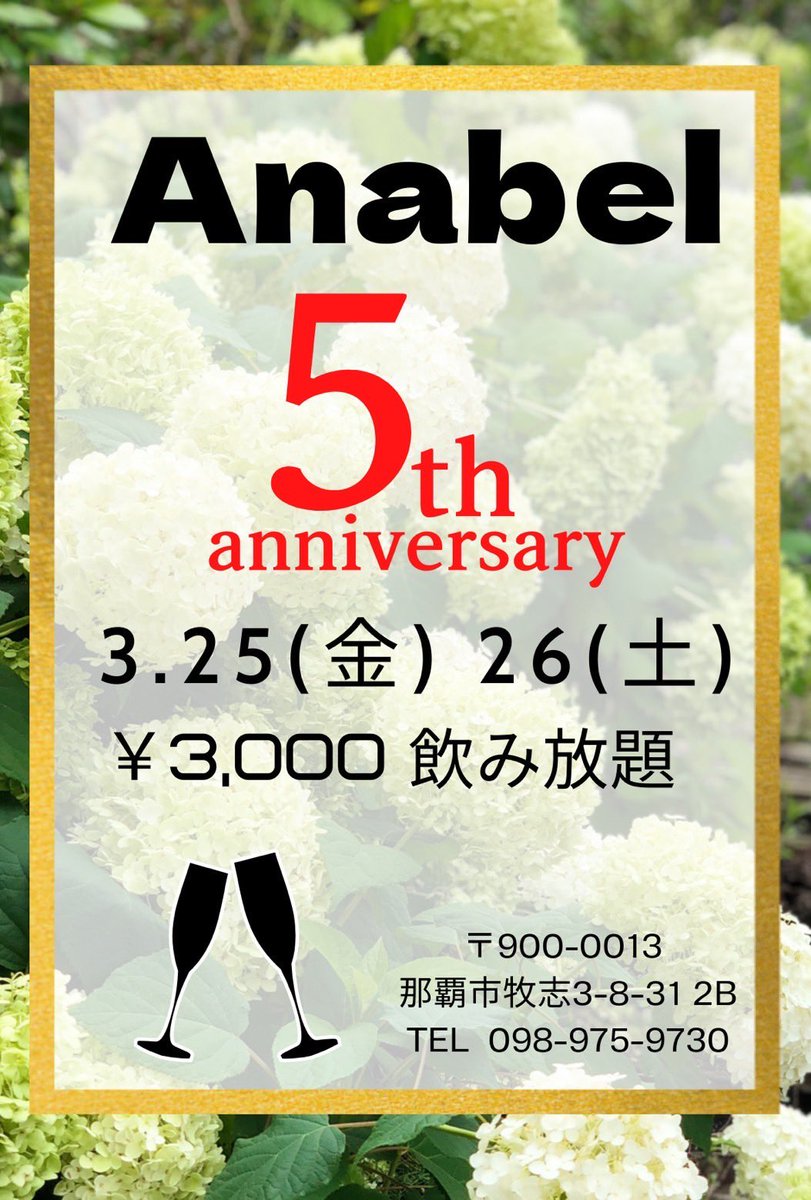 5周年