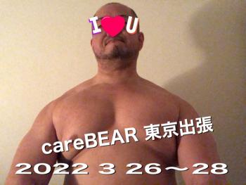 careBEAR東京出張  - 1024x768 693.9kb