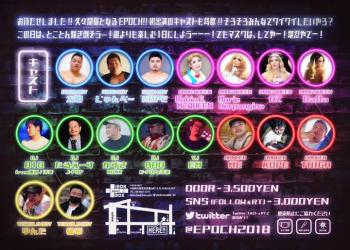 EPOCH 680x485 102.3kb