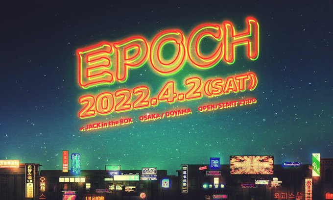 EPOCH