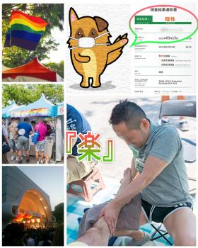 西新宿アロマオイルマッサージ『楽』  - 1018x1272 617.9kb - 