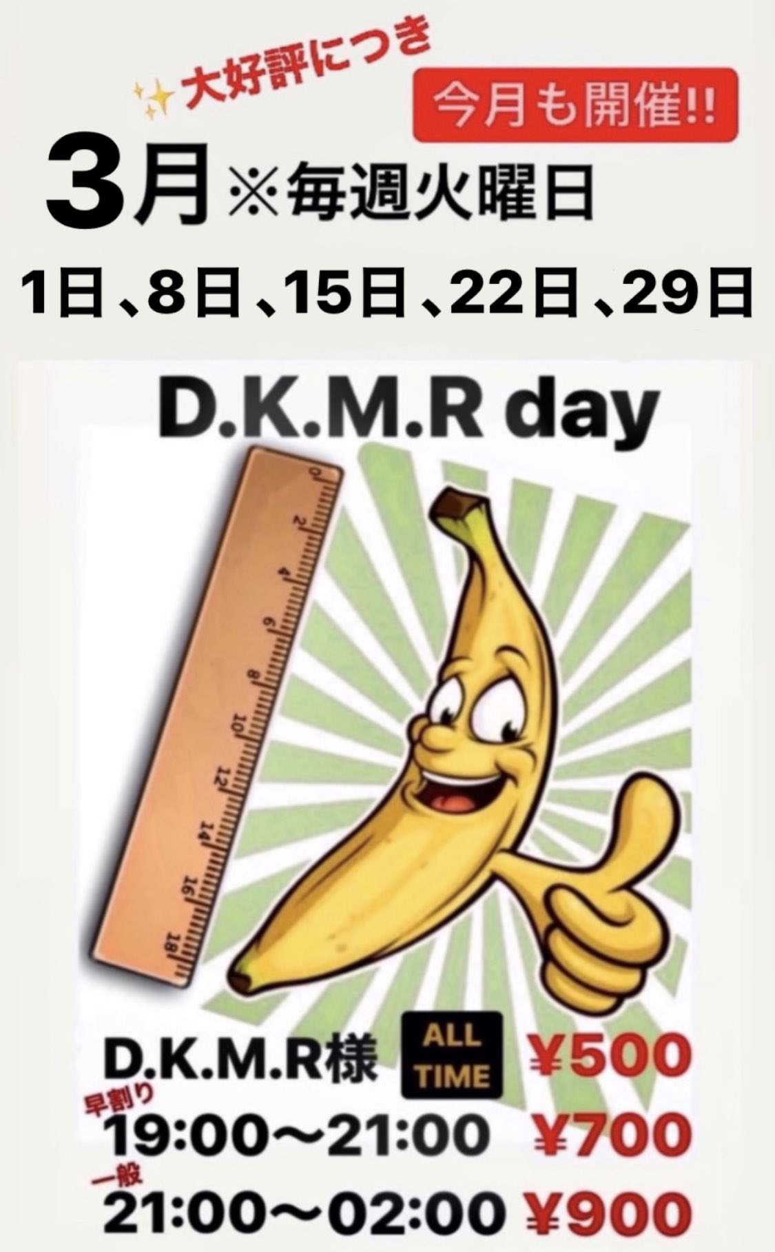 D.K.M.R day