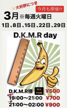 D.K.M.R day  - 1125x1816 177kb
