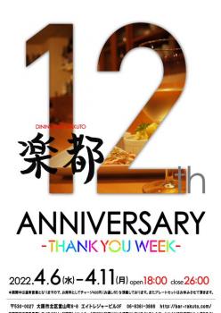 THANK YOU WEEK  - 481x680 55.4kb