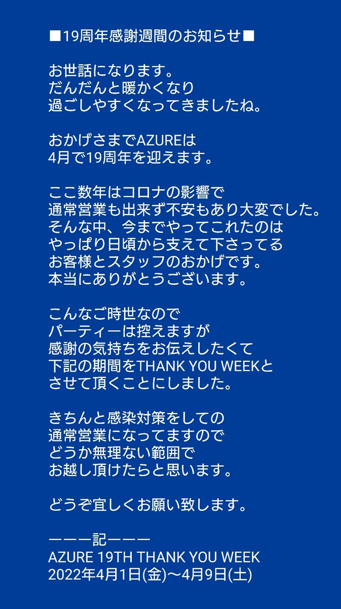■19TH THANK YOU WEEK■