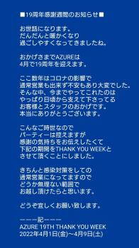 ■19TH THANK YOU WEEK■ 673x1200 141.8kb