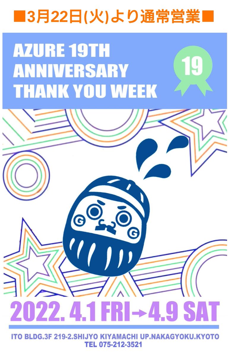 ■19TH THANK YOU WEEK■