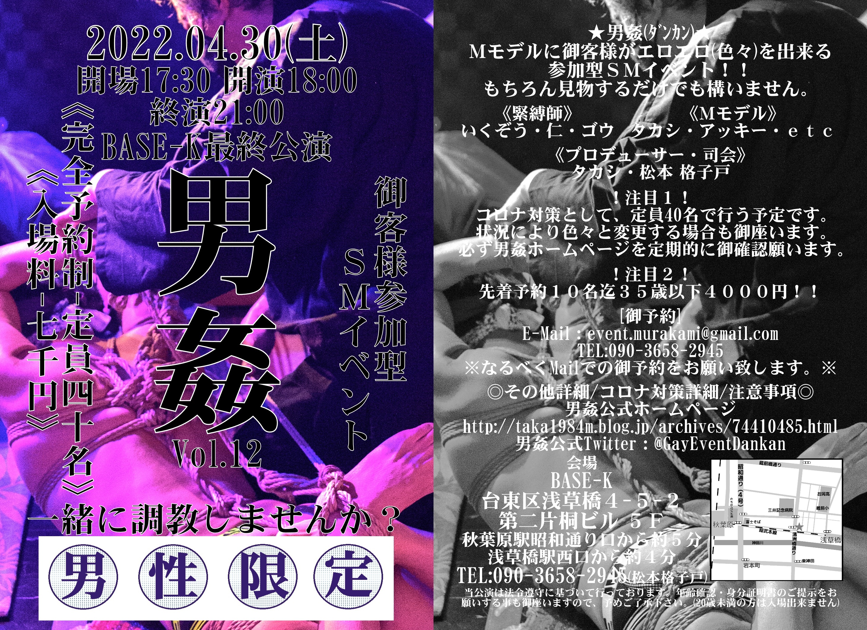 エロSMイベント男姦(ダンカン)vol１２