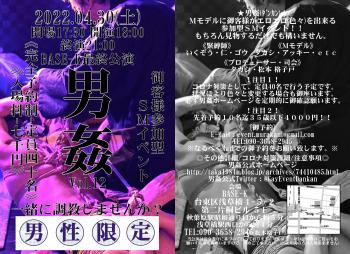 エロSMイベント男姦(ダンカン)vol１２ 2922x2122 2821.3kb