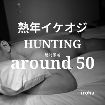 4月毎週火曜日 熟年イケオジHUNTING 1080x1080 96.8kb