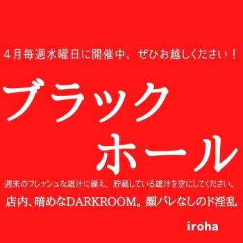 4月毎週水曜日ブラックホール 1080x1080 94.7kb