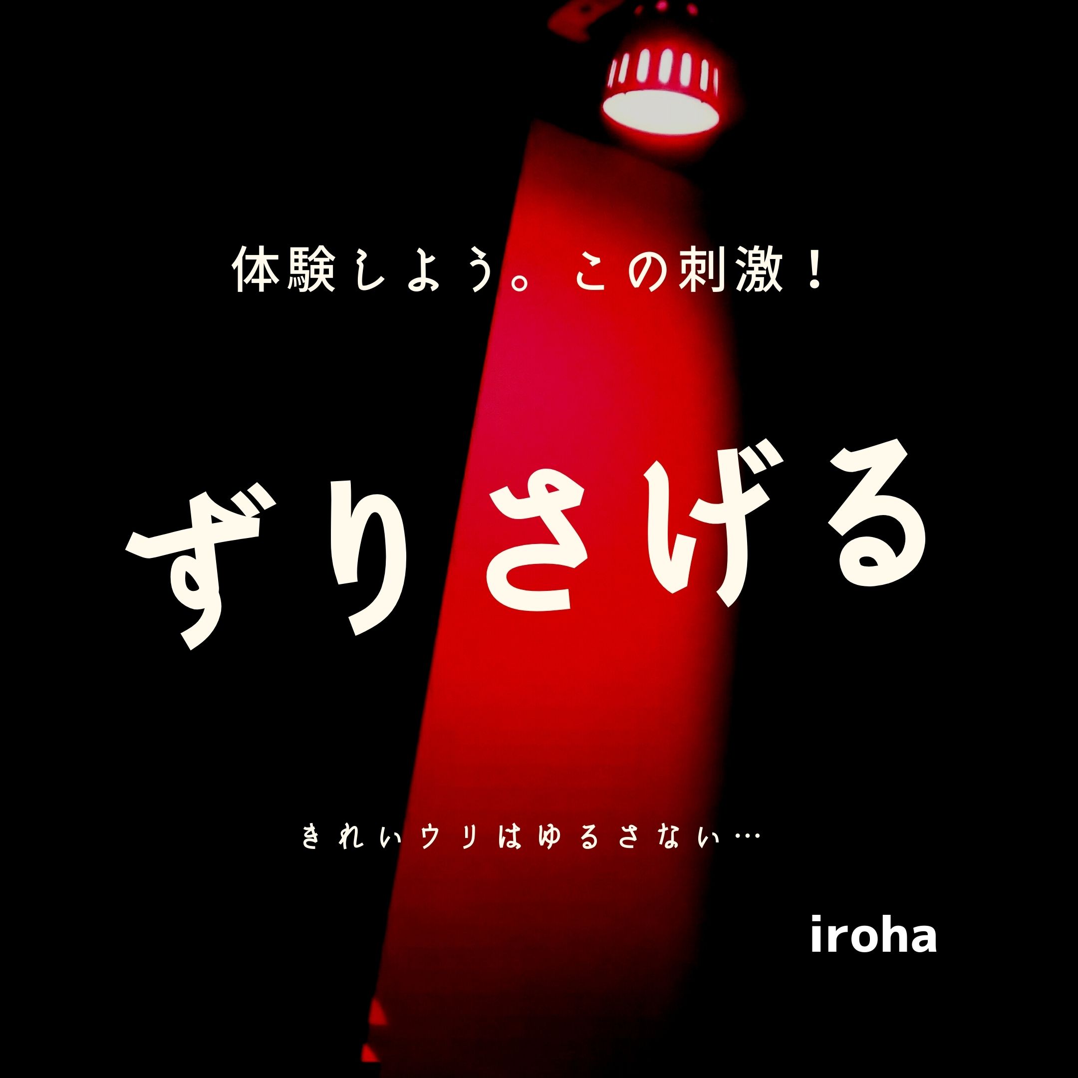 4月毎週木曜日 ズリシコ発射対決！