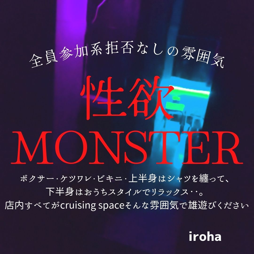 4月毎週末 召喚！性欲MONSTER