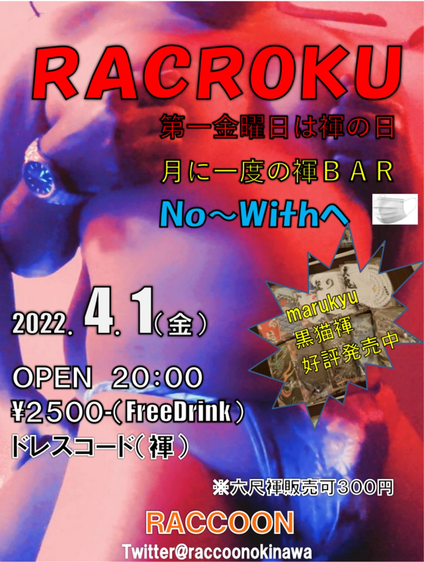 RACROKU